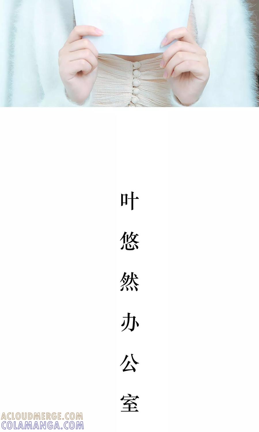 第4话-薄情总裁的助理宠妻-剧能玩（第11张）
