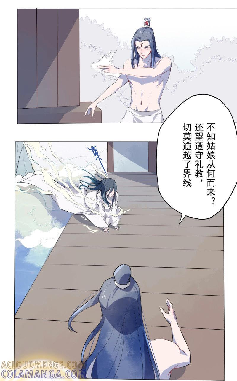 化形-天乩之白蛇传说-追梦动漫（第19张）