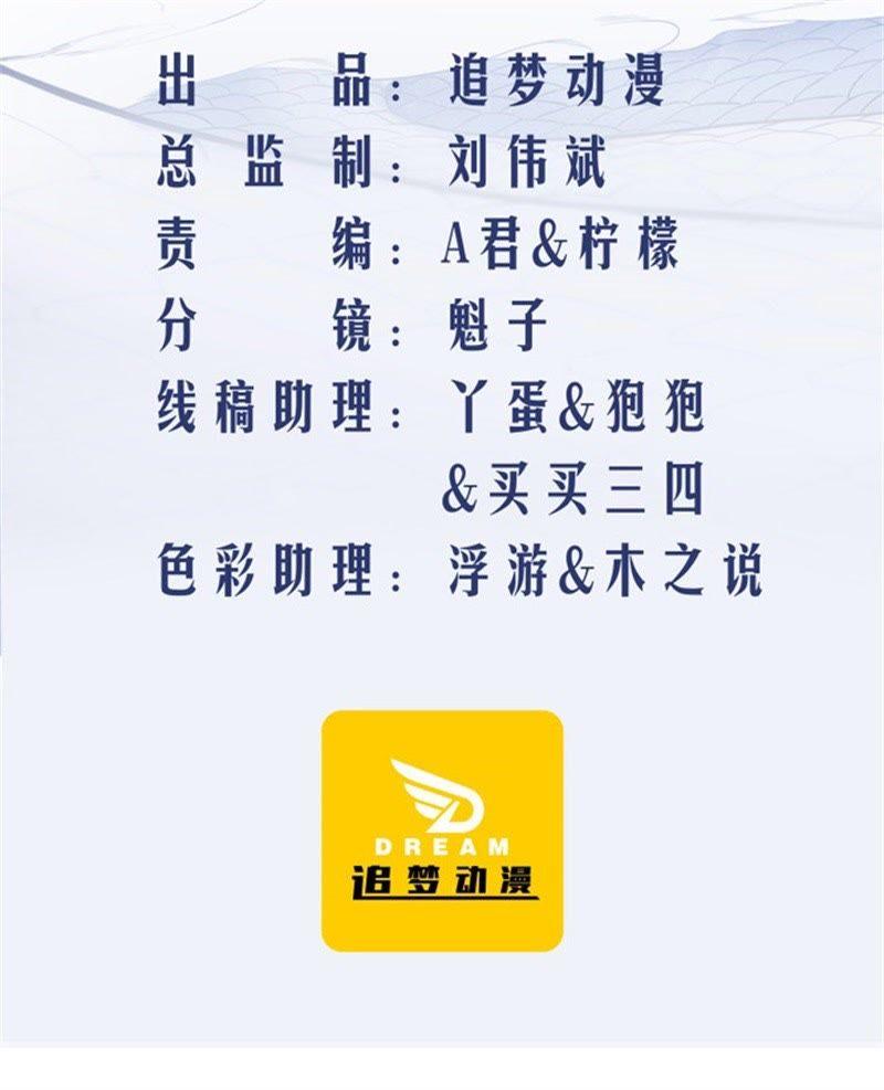 化形-天乩之白蛇传说-追梦动漫（第2张）