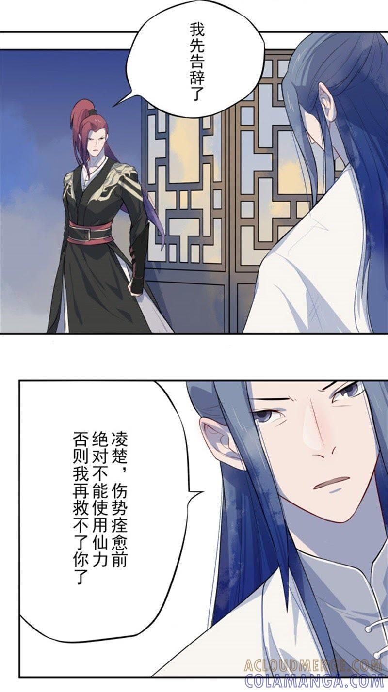 化形-天乩之白蛇传说-追梦动漫（第7张）