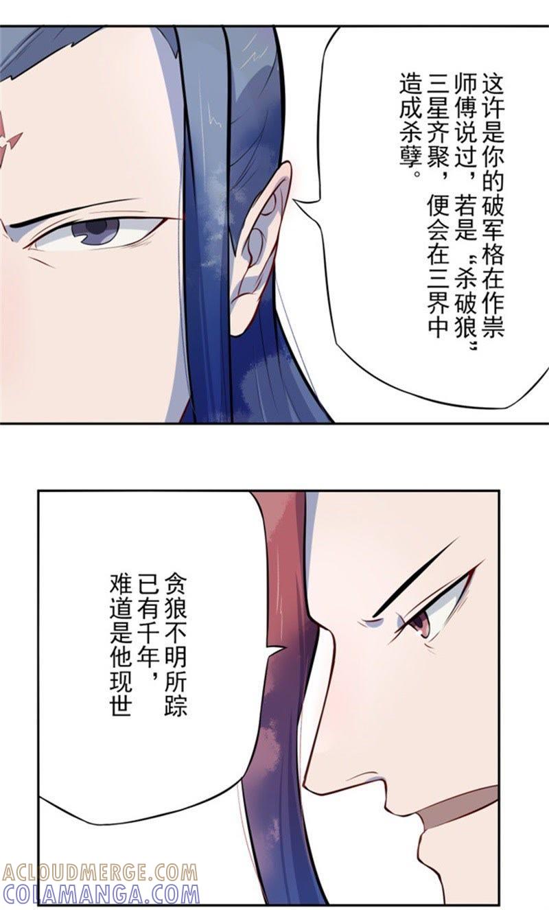 化形-天乩之白蛇传说-追梦动漫（第5张）
