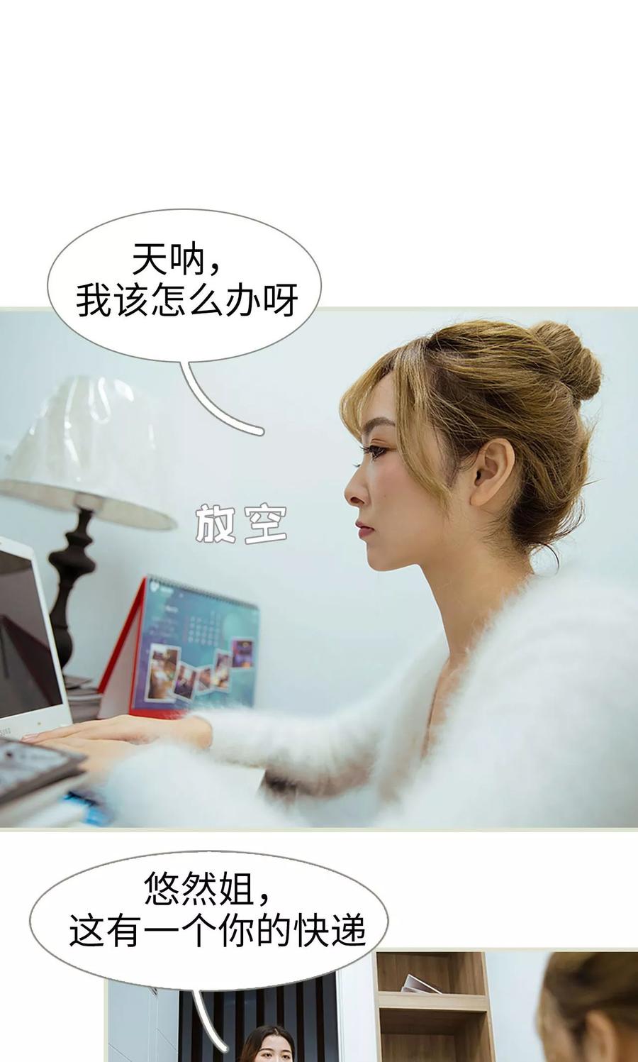 第4话-薄情总裁的助理宠妻-剧能玩（第12张）
