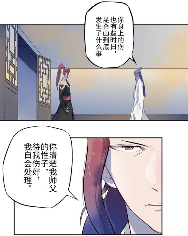 化形-天乩之白蛇传说-追梦动漫（第6张）