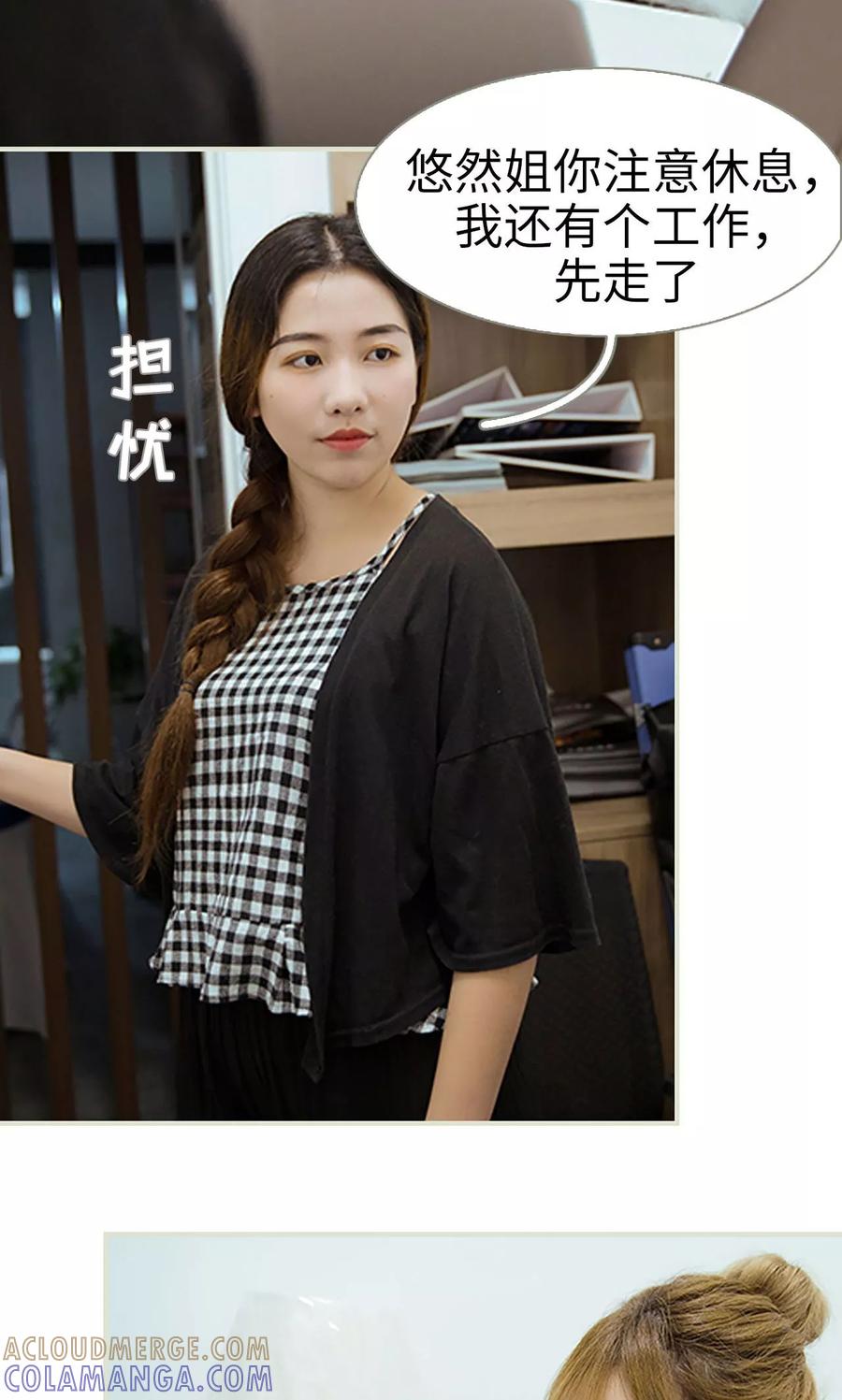 第4话-薄情总裁的助理宠妻-剧能玩（第15张）