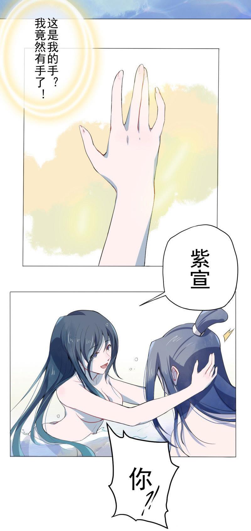 化形-天乩之白蛇传说-追梦动漫（第16张）