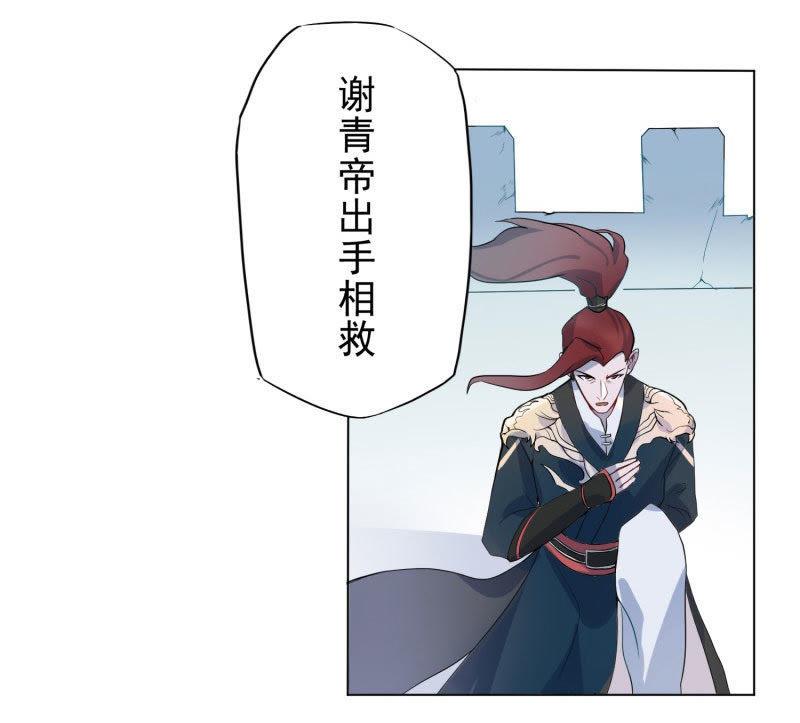 生死劫-天乩之白蛇传说-追梦动漫（第8张）