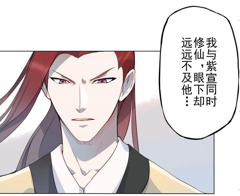 生死劫-天乩之白蛇传说-追梦动漫（第10张）