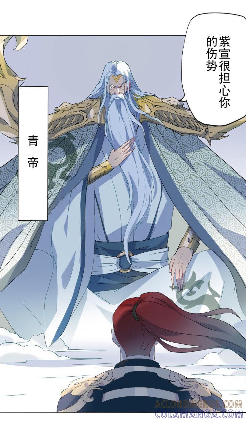 生死劫-天乩之白蛇传说-追梦动漫（第9张）