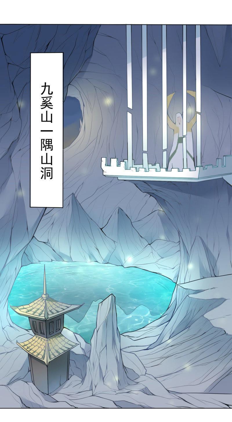生死劫-天乩之白蛇传说-追梦动漫（第2张）
