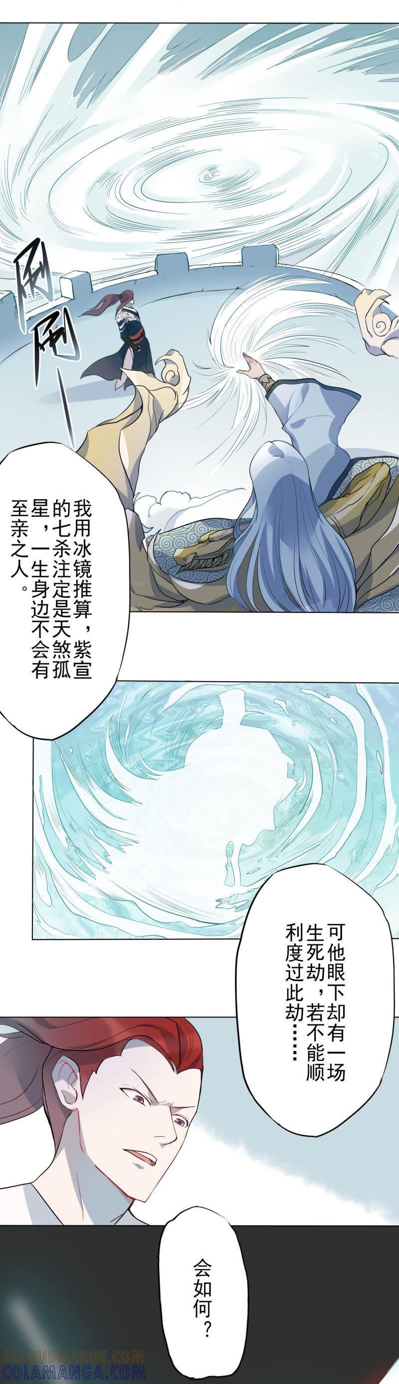 生死劫-天乩之白蛇传说-追梦动漫（第13张）