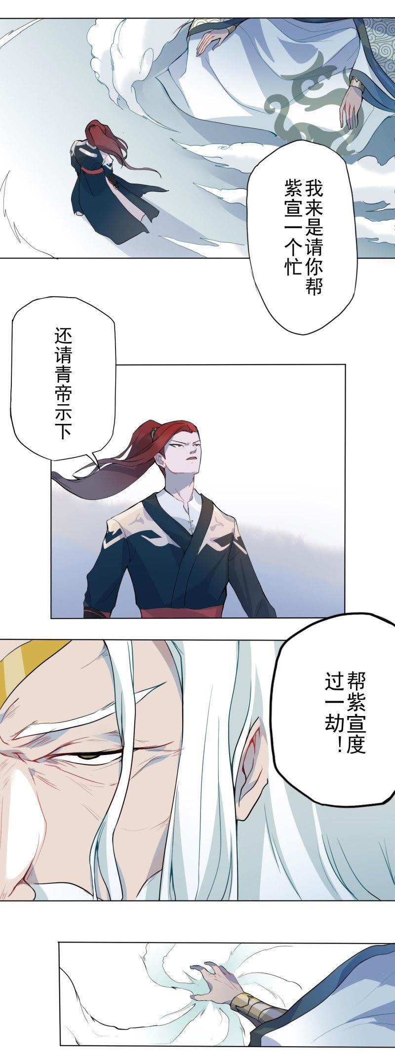 生死劫-天乩之白蛇传说-追梦动漫（第12张）