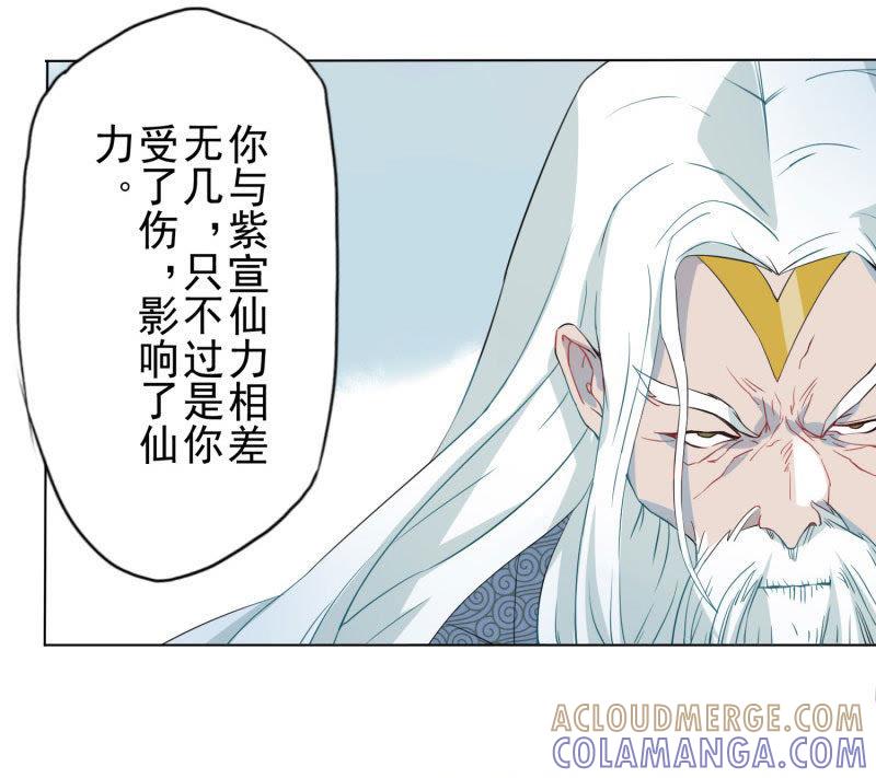 生死劫-天乩之白蛇传说-追梦动漫（第11张）