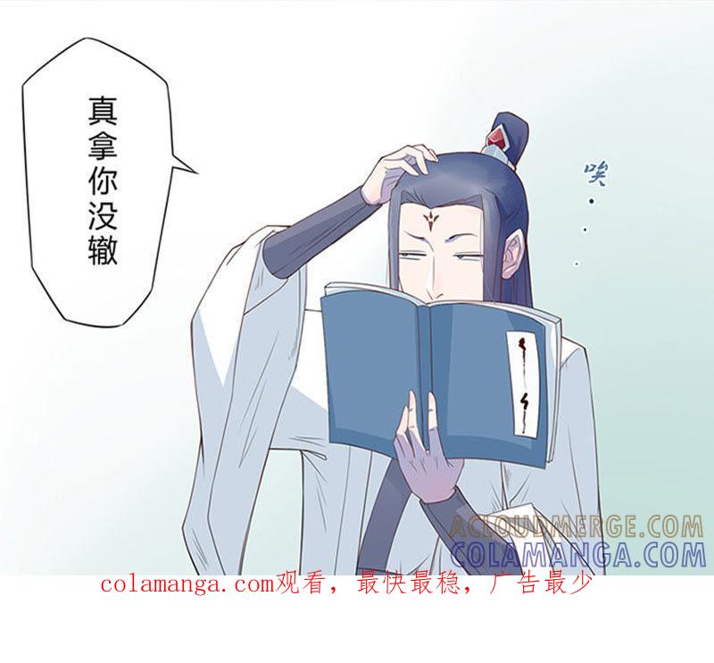 做人？做妖？-天乩之白蛇传说-追梦动漫（第35张）