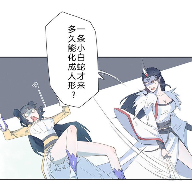 做人？做妖？-天乩之白蛇传说-追梦动漫（第10张）