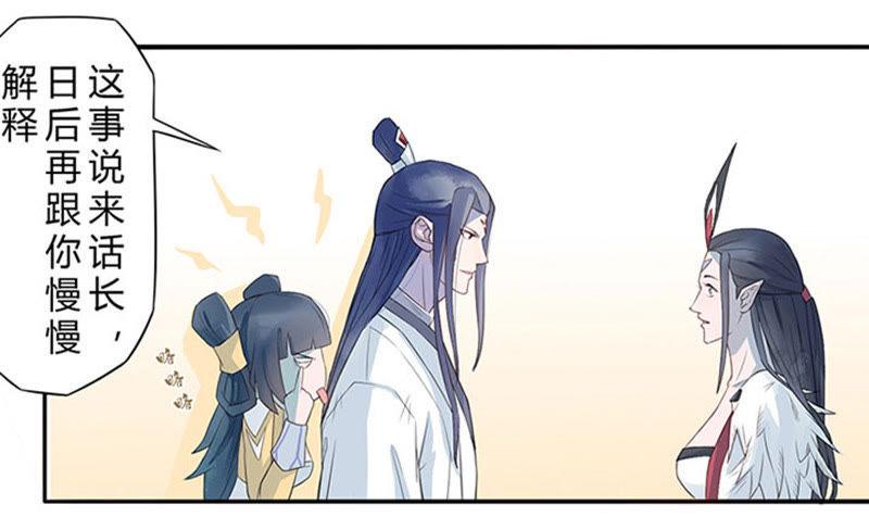 做人？做妖？-天乩之白蛇传说-追梦动漫（第16张）