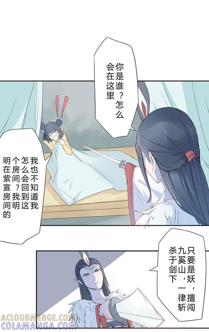 做人？做妖？-天乩之白蛇传说-追梦动漫（第7张）
