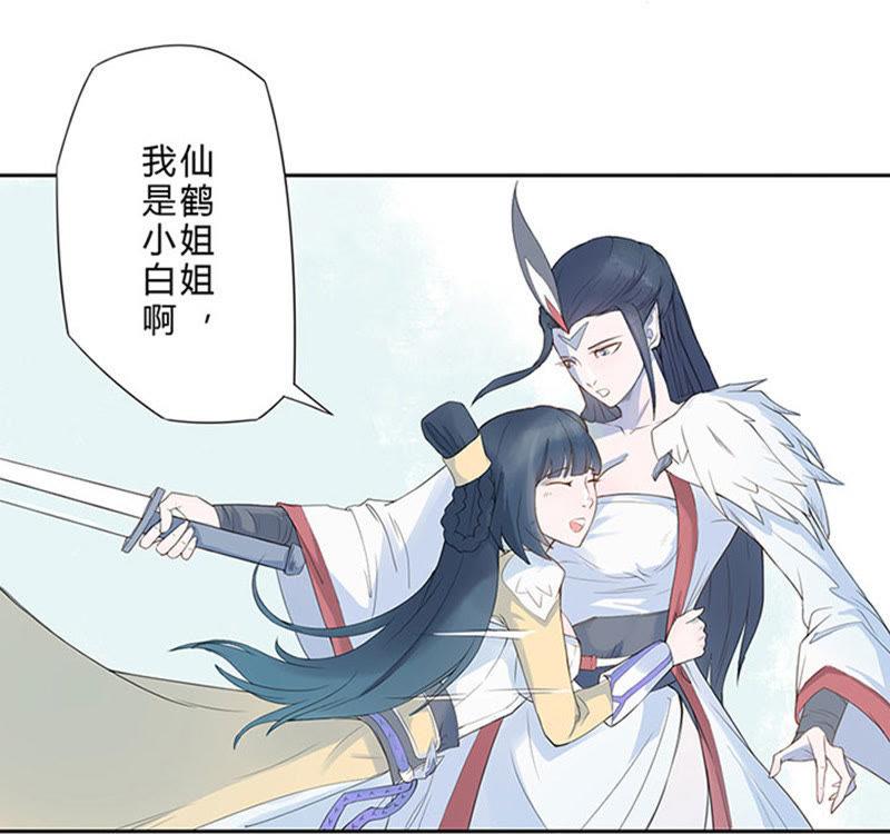 做人？做妖？-天乩之白蛇传说-追梦动漫（第8张）