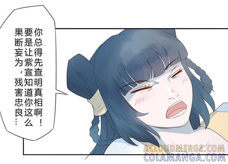 做人？做妖？-天乩之白蛇传说-追梦动漫（第11张）
