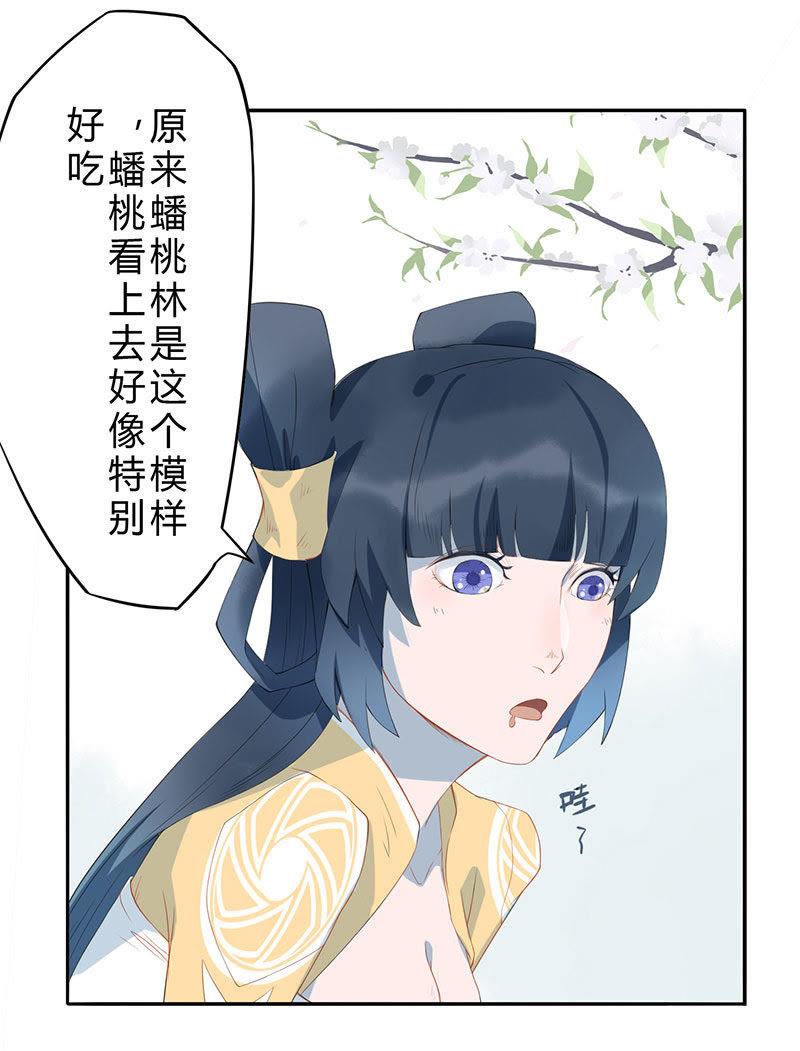 上仙-天乩之白蛇传说-追梦动漫（第6张）