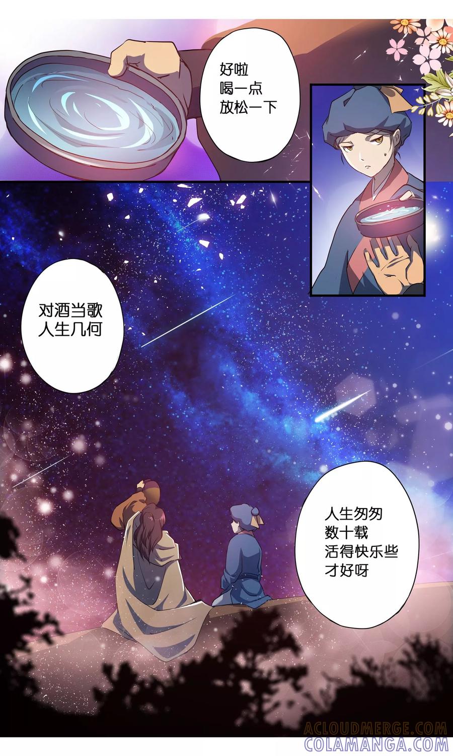 第8话细作！-女医辛夷传-极漫文化（第11张）