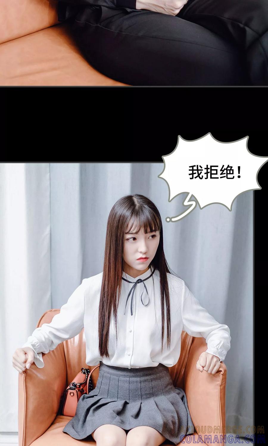第13话-宠婚夜袭：总裁前夫求放过-剧能玩（第21张）