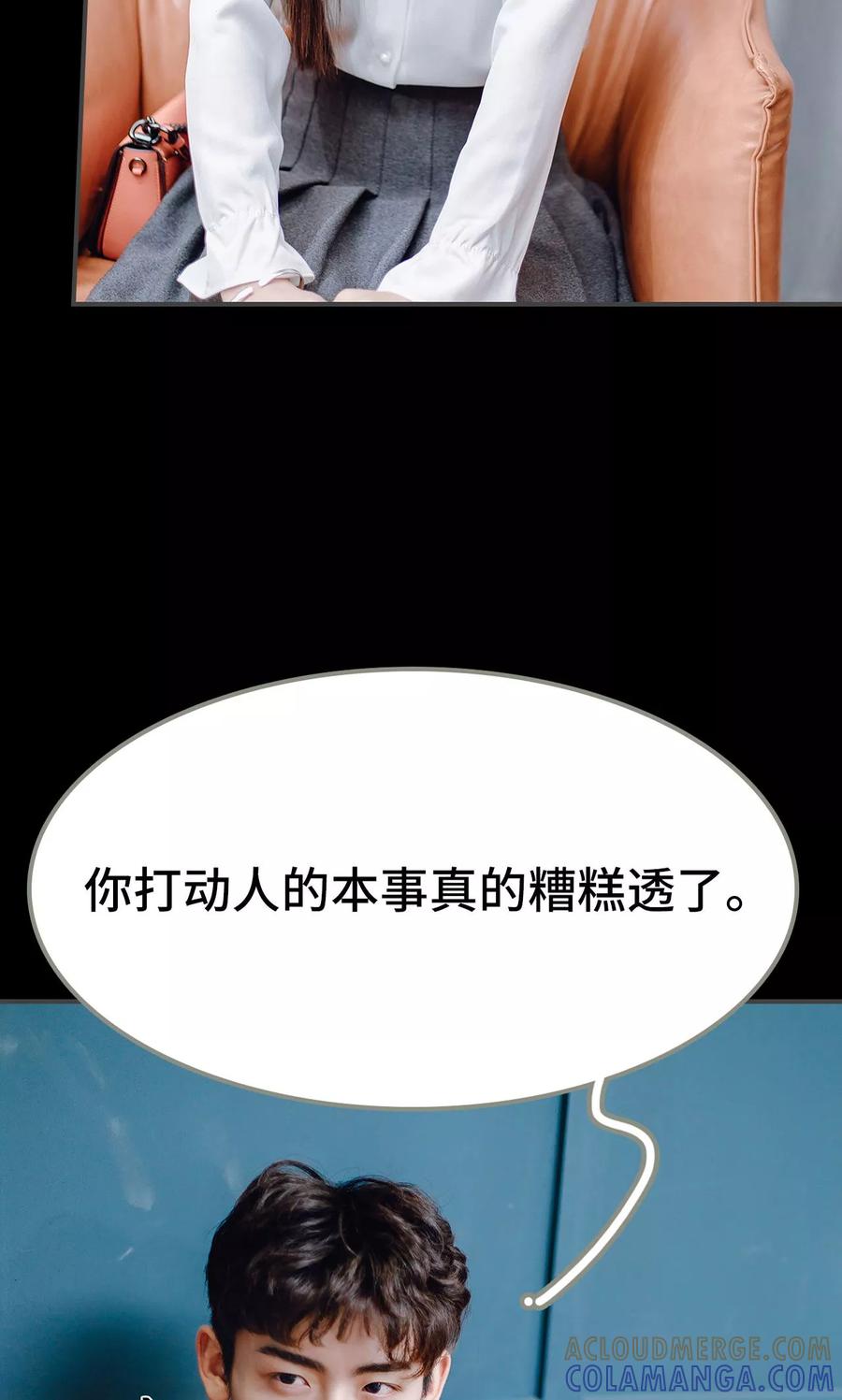 第13话-宠婚夜袭：总裁前夫求放过-剧能玩（第25张）