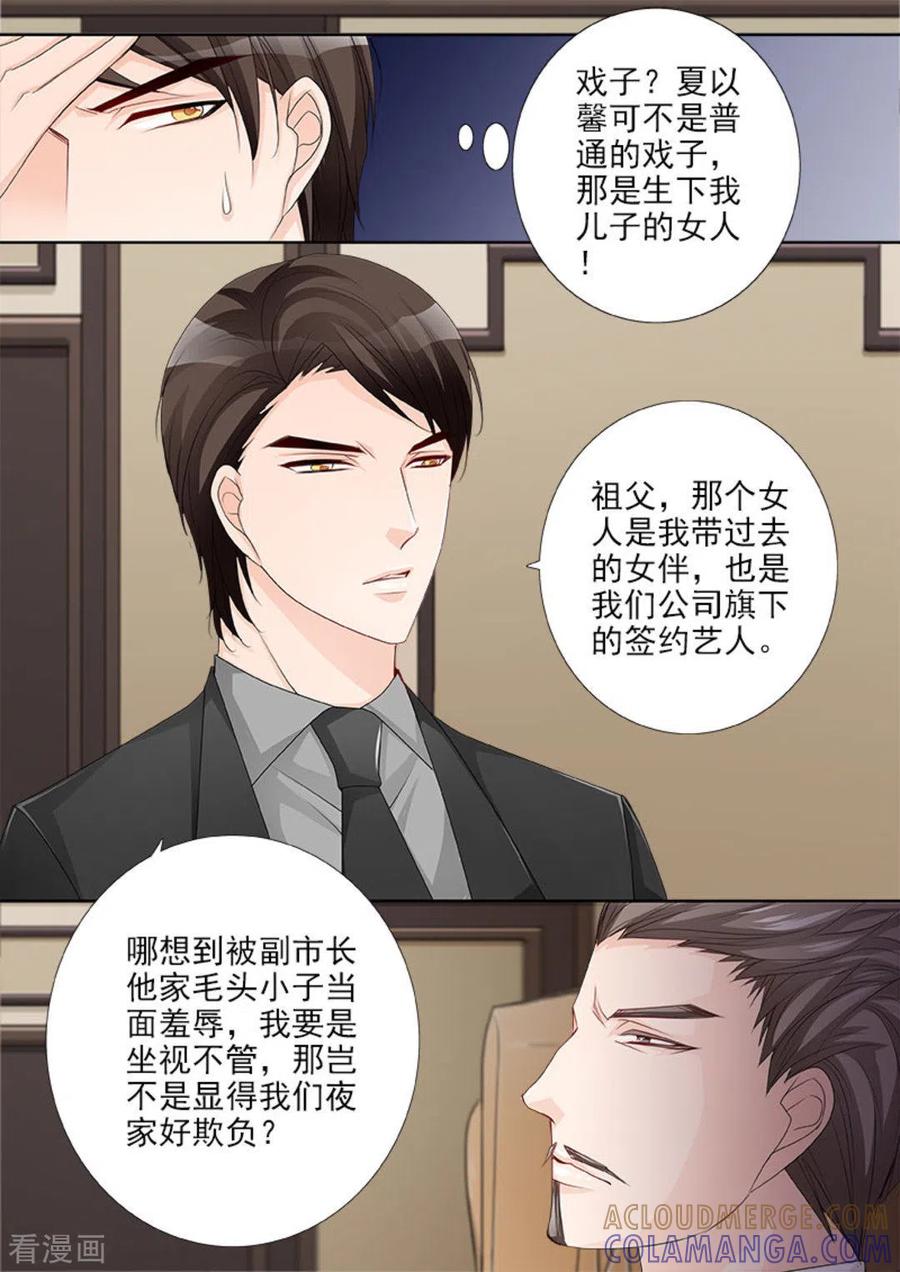 第42话-天才萌宝一加一-咪咕阅读（第7张）