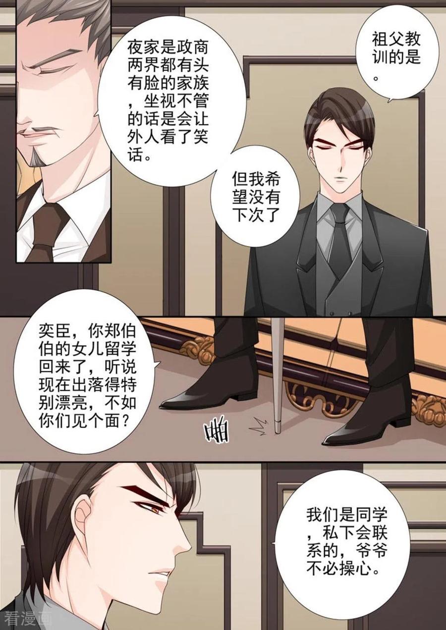 第42话-天才萌宝一加一-咪咕阅读（第8张）