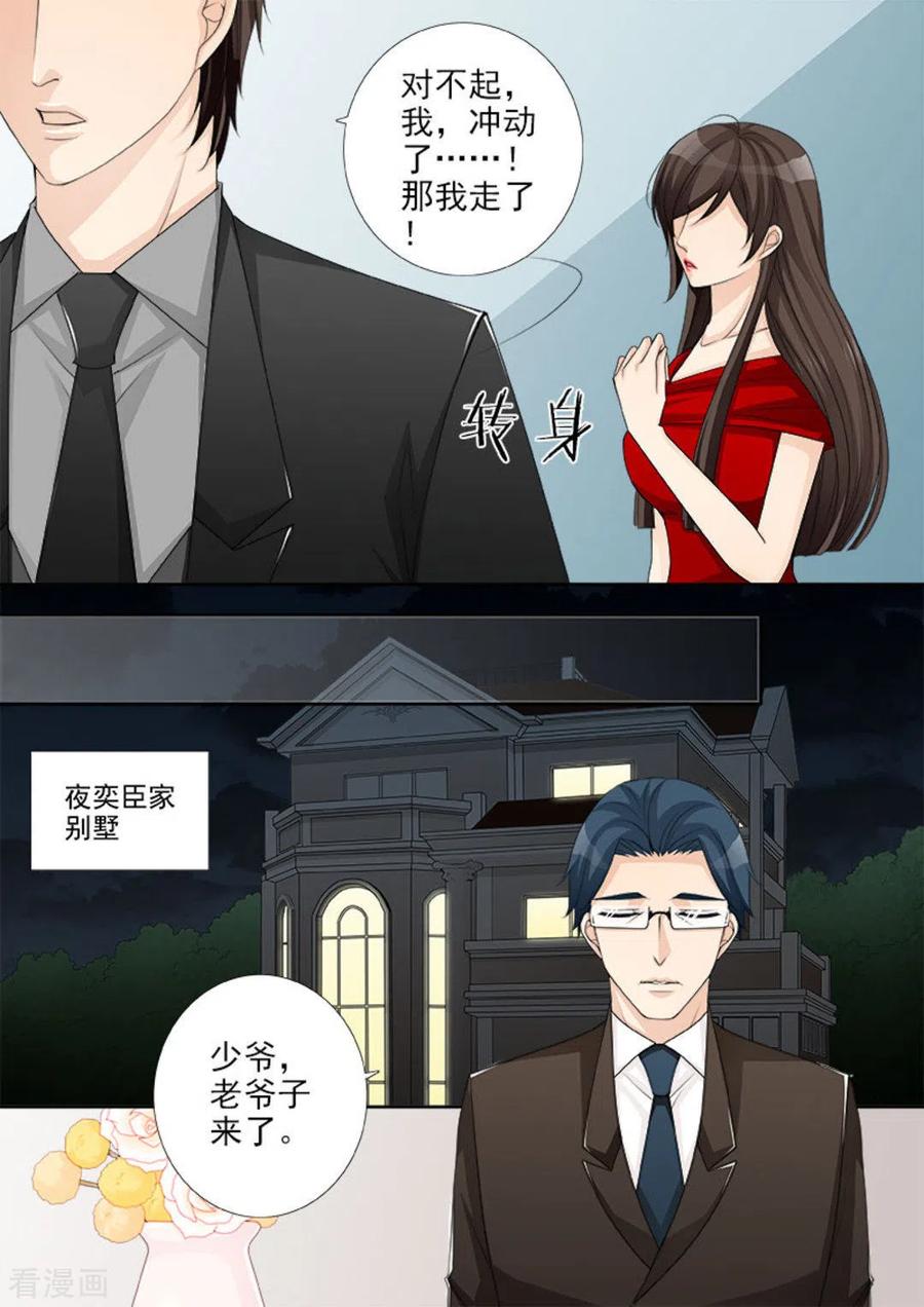 第42话-天才萌宝一加一-咪咕阅读（第4张）