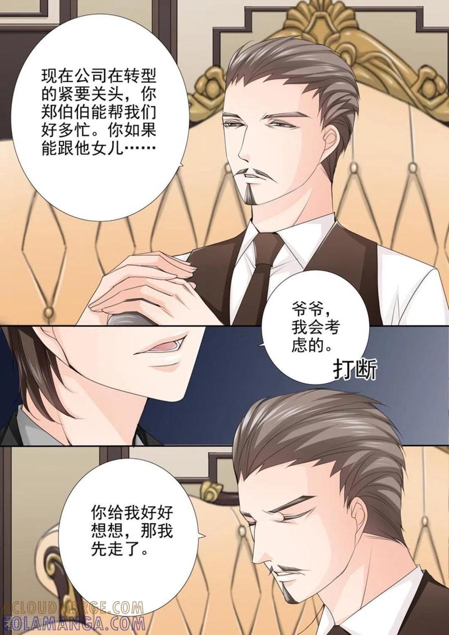 第42话-天才萌宝一加一-咪咕阅读（第9张）