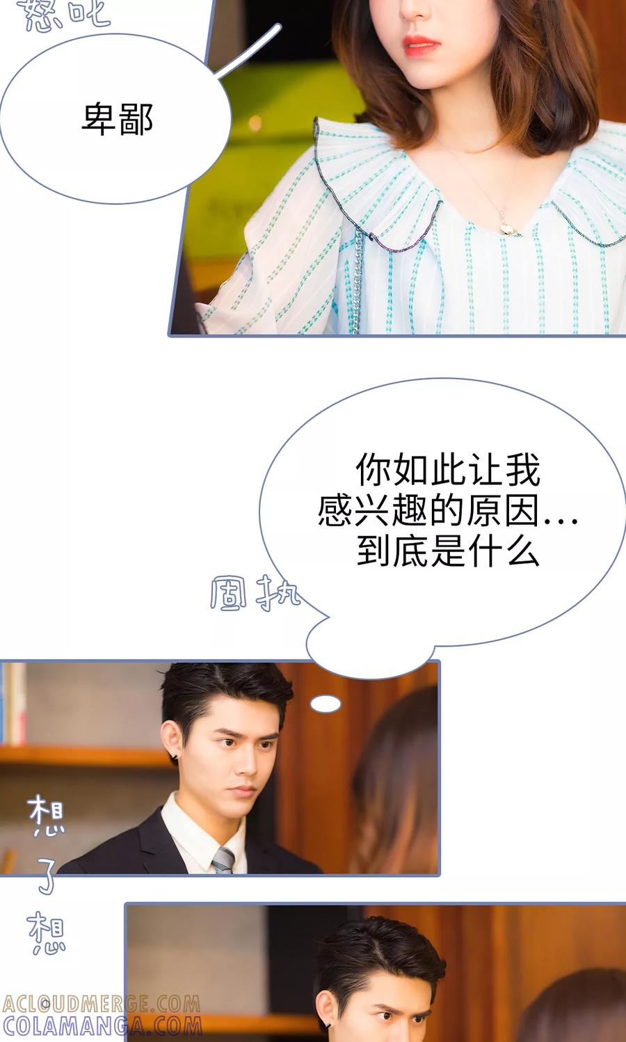 第7话-宠妻攻略：狼性首席夜夜欢-剧能玩（第3张）