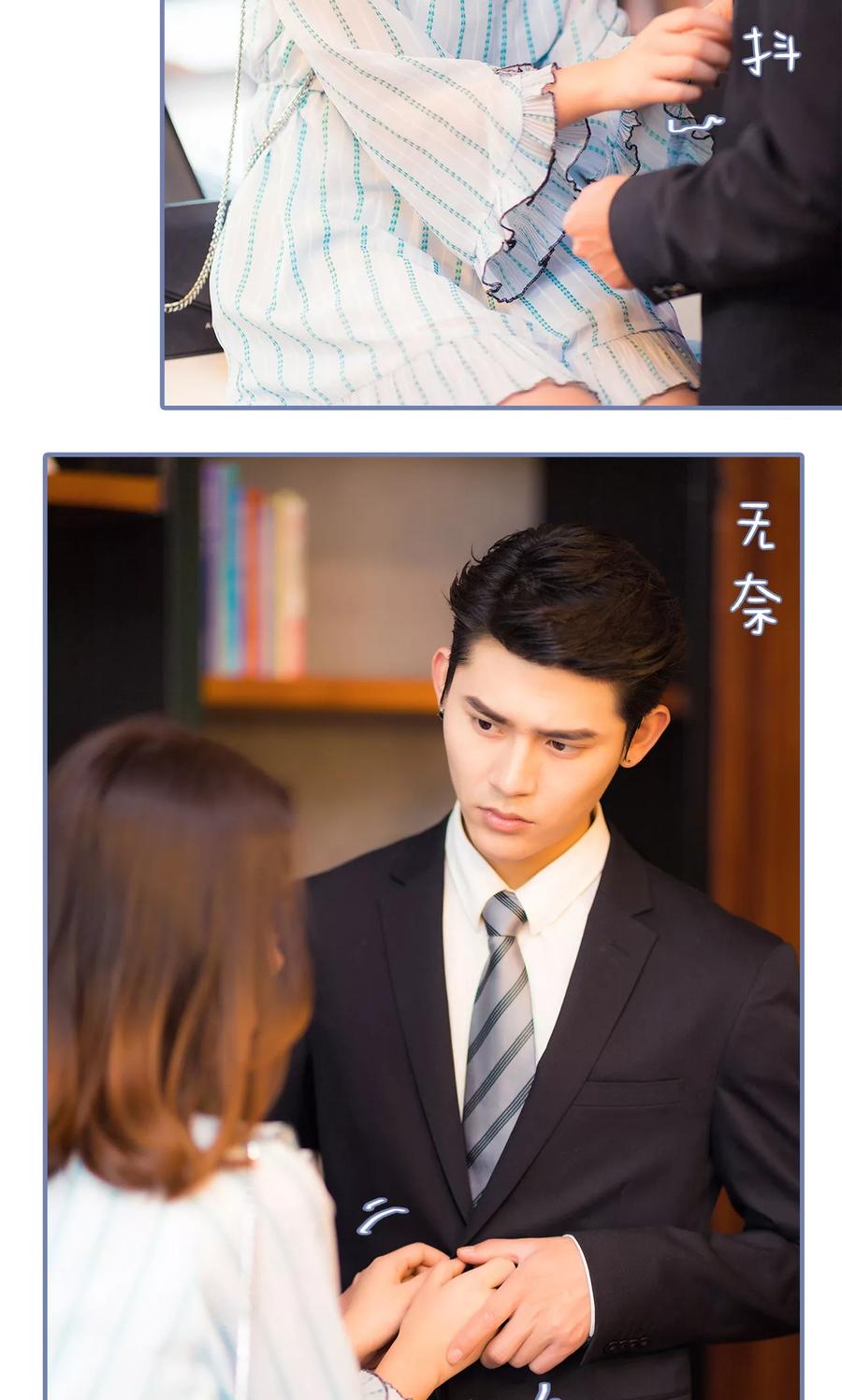 第7话-宠妻攻略：狼性首席夜夜欢-剧能玩（第10张）