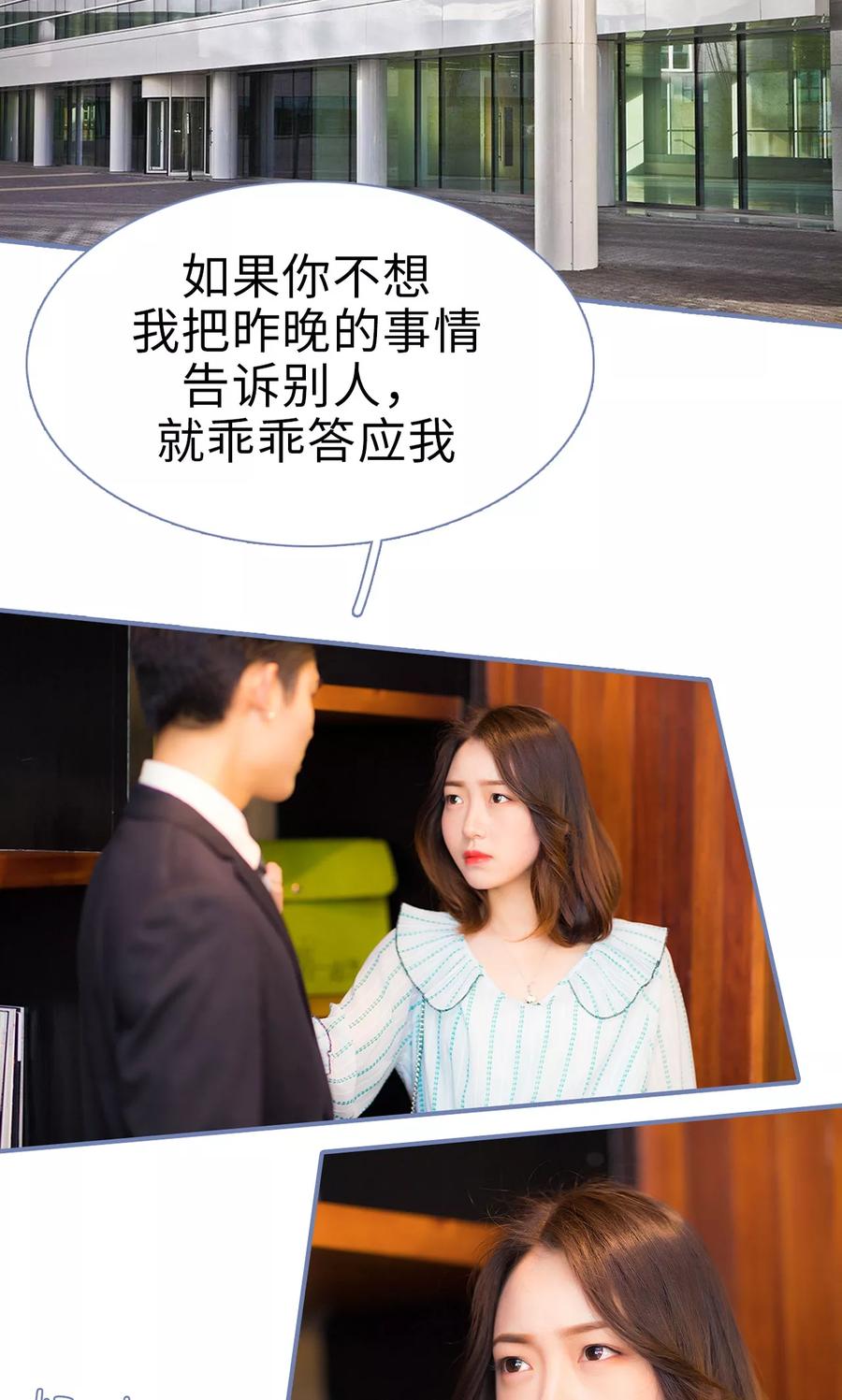 第7话-宠妻攻略：狼性首席夜夜欢-剧能玩（第2张）