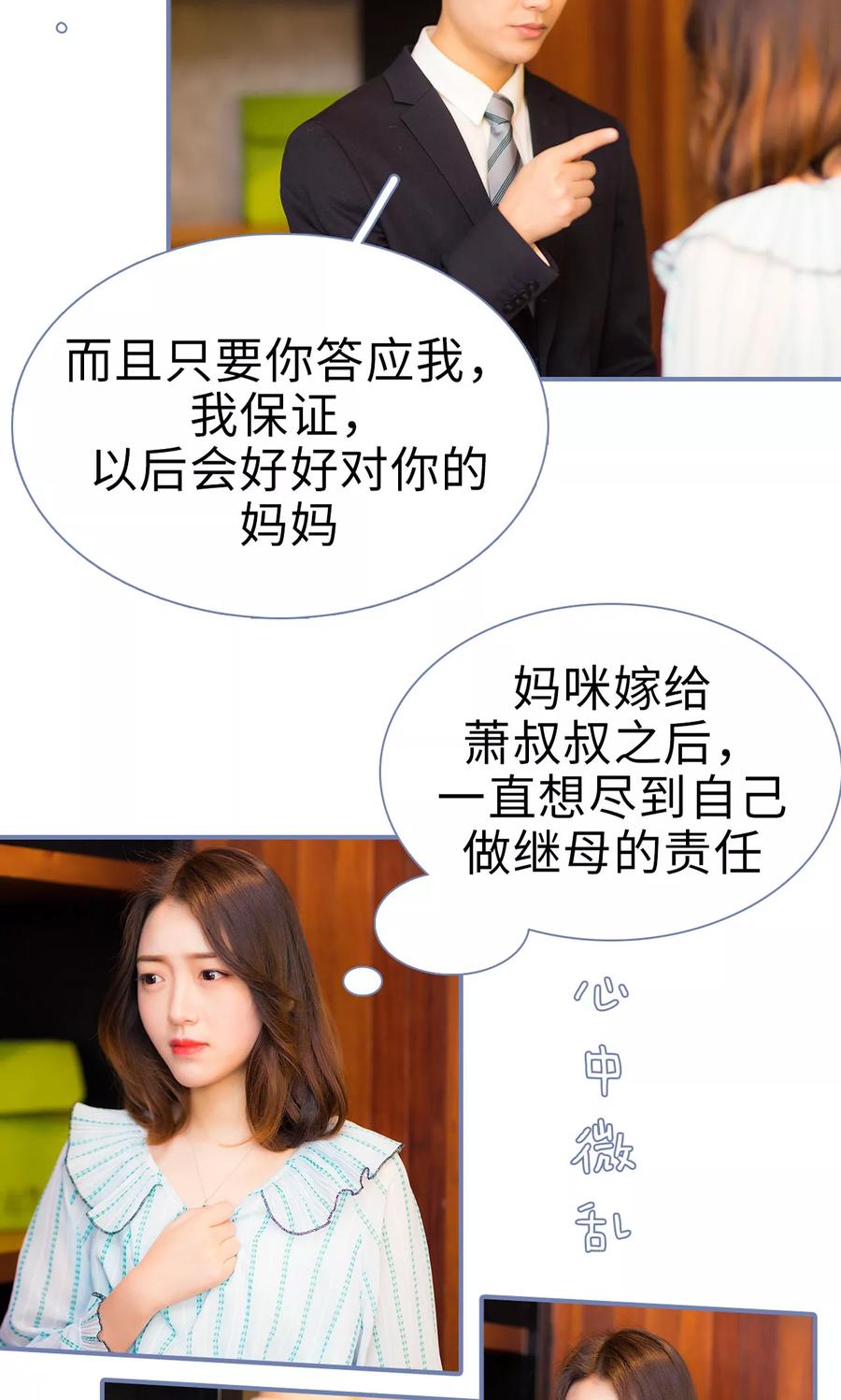 第7话-宠妻攻略：狼性首席夜夜欢-剧能玩（第4张）