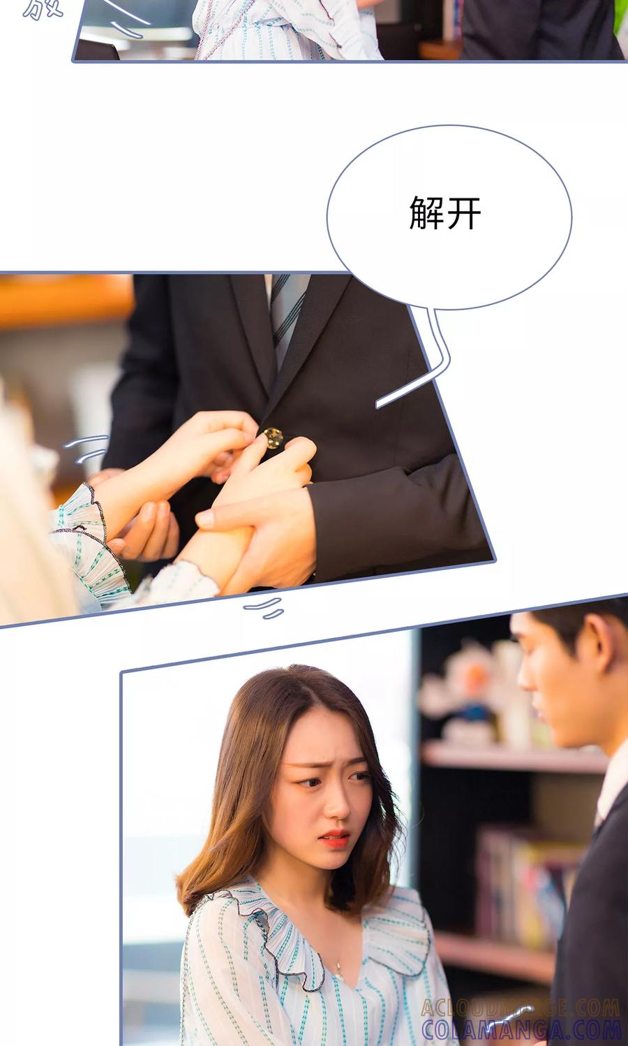 第7话-宠妻攻略：狼性首席夜夜欢-剧能玩（第9张）