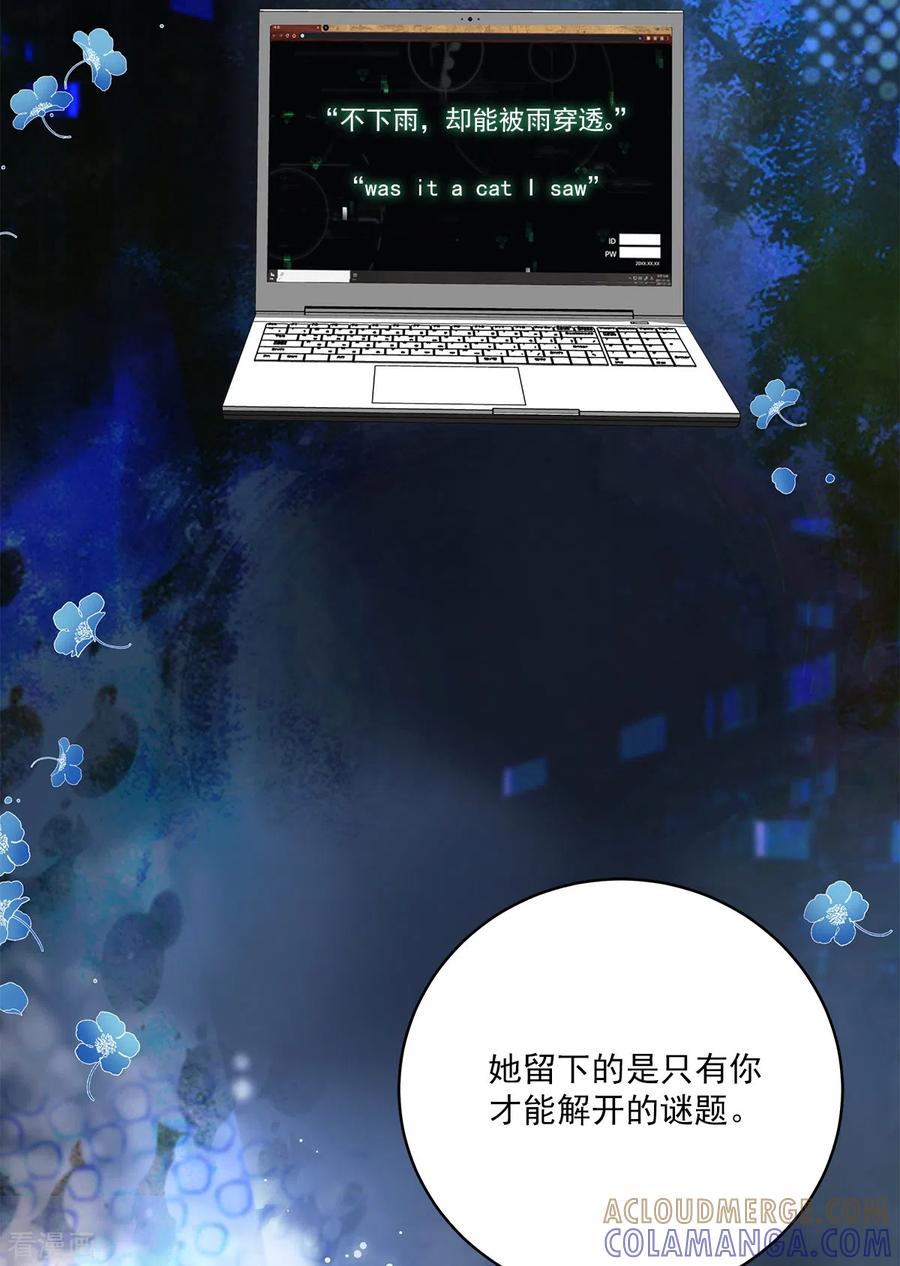 第54话目击-四分之一的秘密-搜狐畅游（第9张）