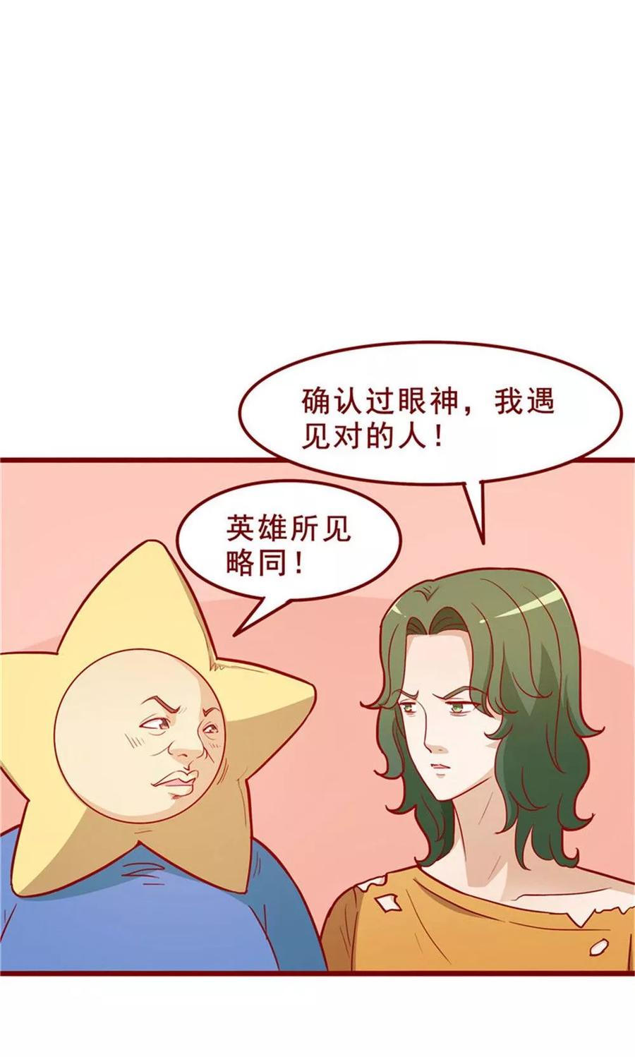 第56话-超能工作室-阿里文学（第14张）