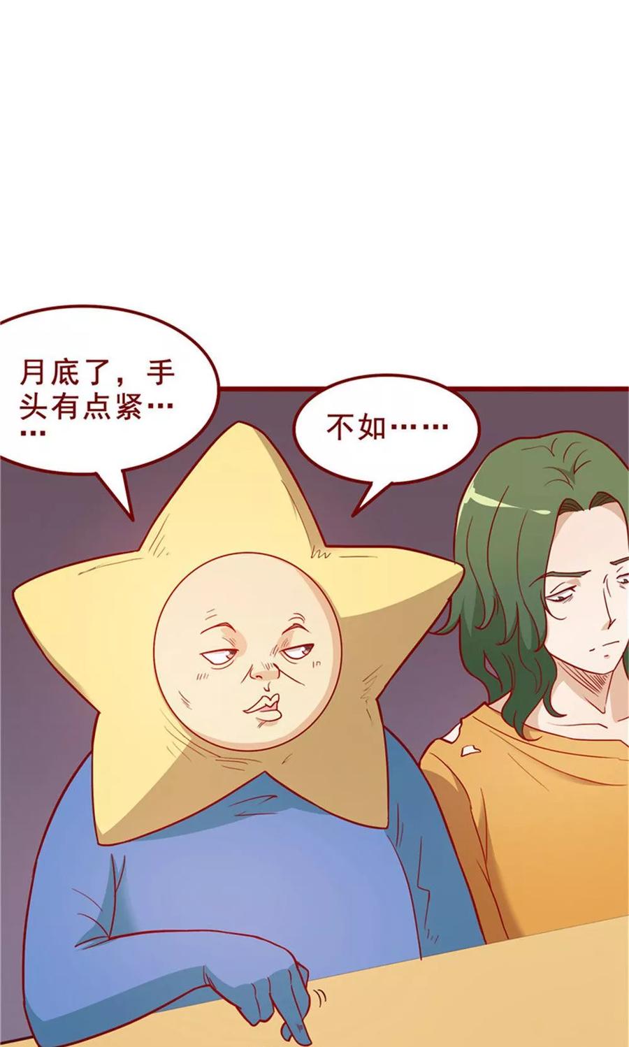 第56话-超能工作室-阿里文学（第11张）