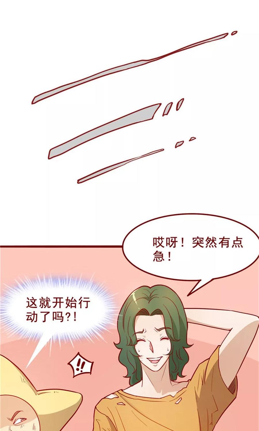 第56话-超能工作室-阿里文学（第15张）