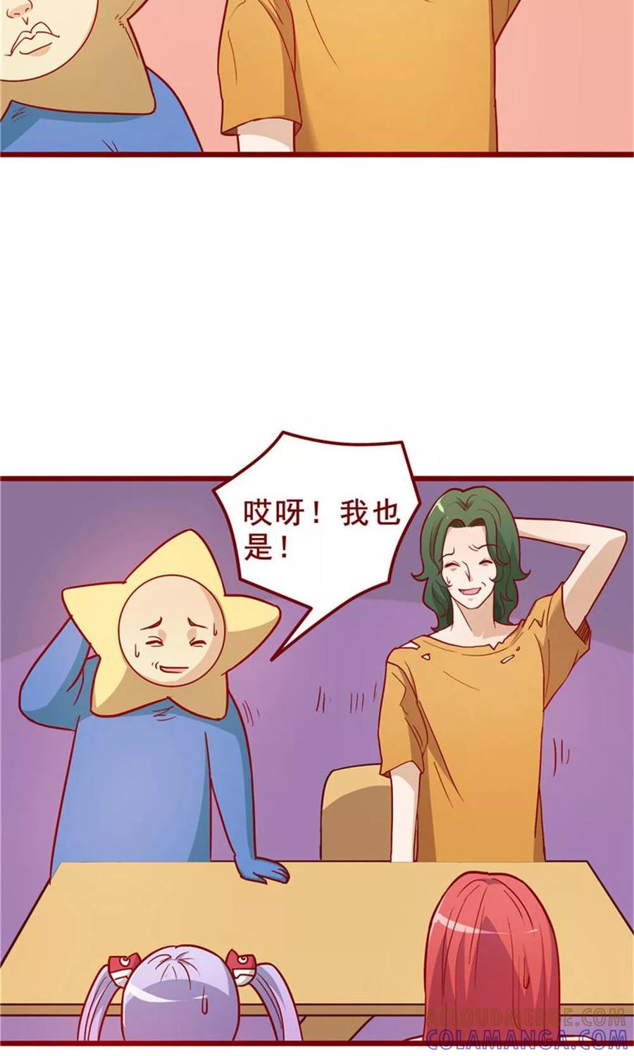 第56话-超能工作室-阿里文学（第16张）