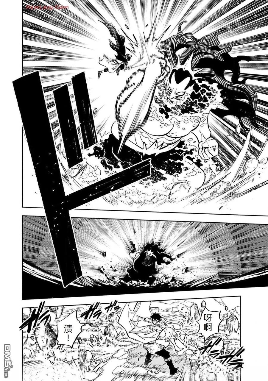 第98话-不幸职业鉴定士实则最强-藤モロホシ、茨木野（第3张）