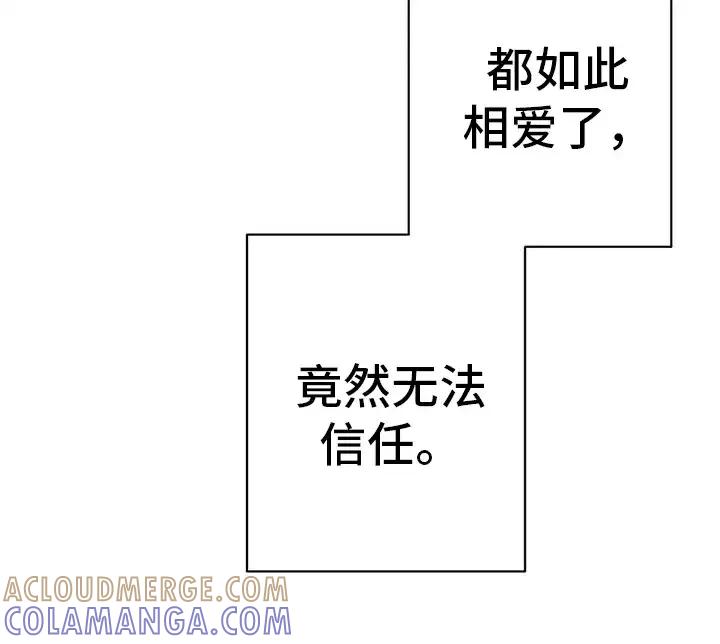 第55章：怎么做-孽缘(FAN)-Keonn（第13张）