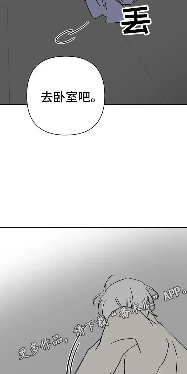 第55章：怎么做-孽缘(FAN)-Keonn（第16张）