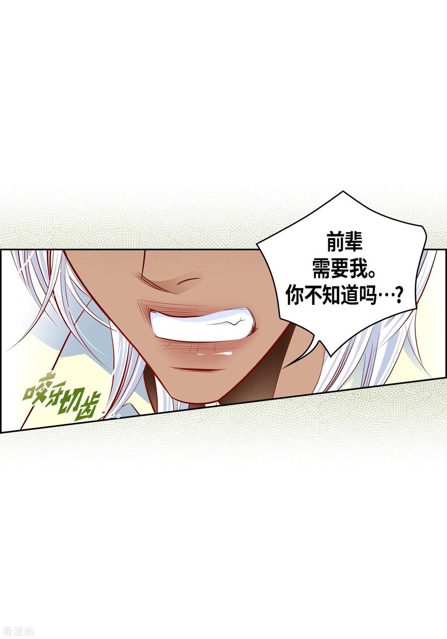 番外12MEMORIES12-献给心脏-EcomixMedia（第48张）