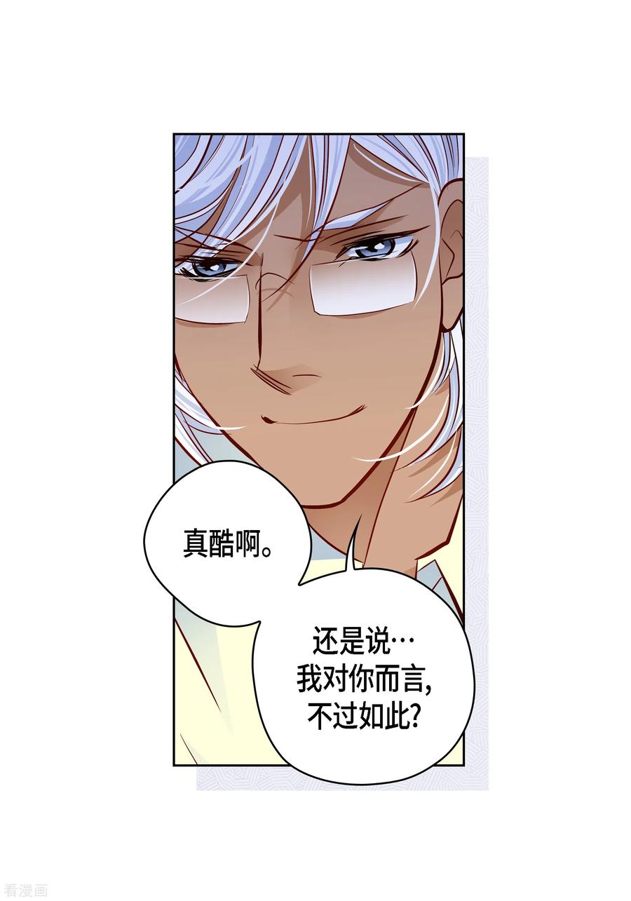 番外12MEMORIES12-献给心脏-EcomixMedia（第47张）