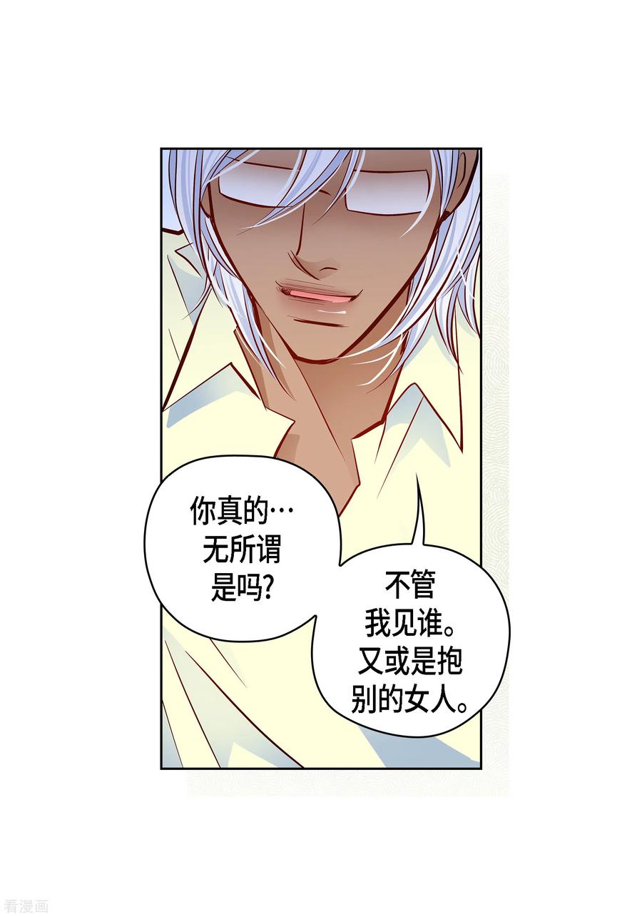 番外12MEMORIES12-献给心脏-EcomixMedia（第45张）