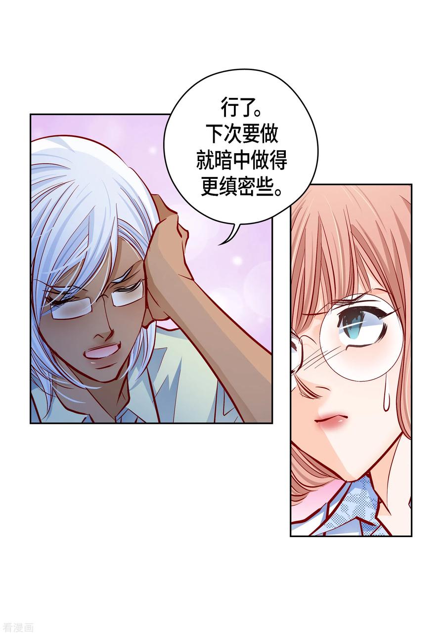 番外12MEMORIES12-献给心脏-EcomixMedia（第41张）