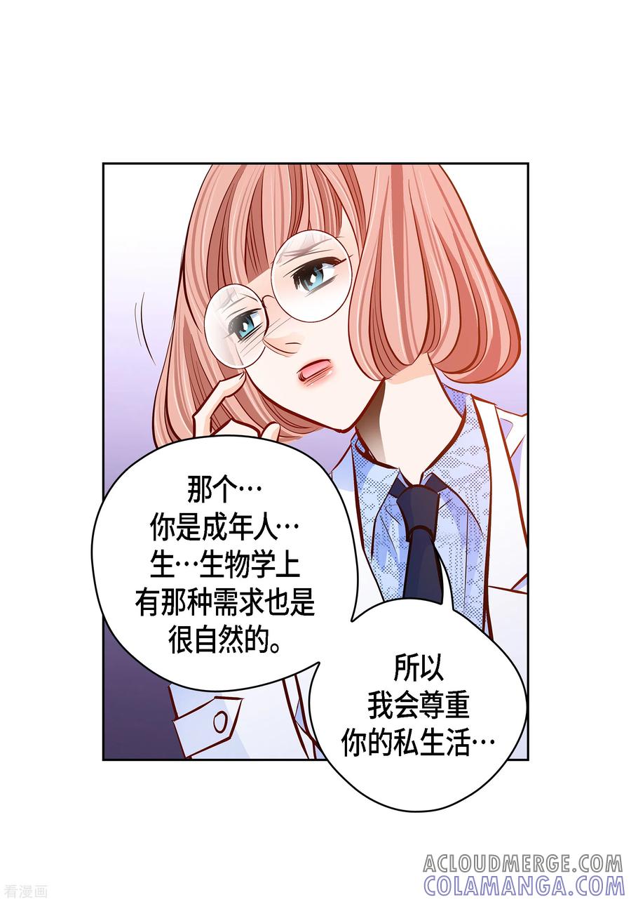 番外12MEMORIES12-献给心脏-EcomixMedia（第46张）