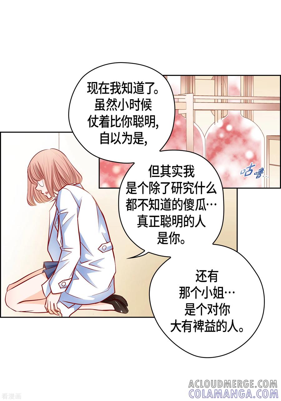 番外12MEMORIES12-献给心脏-EcomixMedia（第43张）