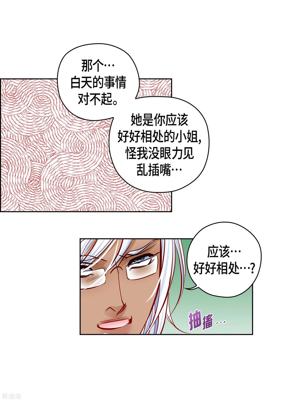 番外12MEMORIES12-献给心脏-EcomixMedia（第42张）